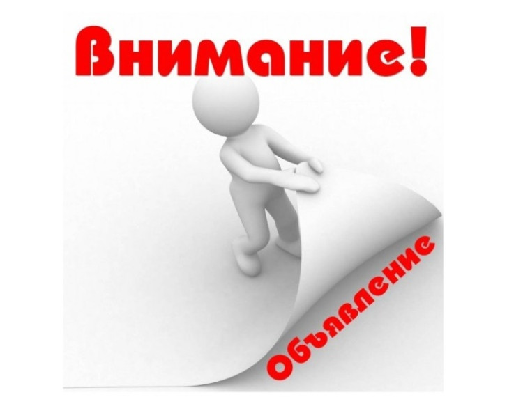 ВНИМАНИЕ! Администрация города Новоазовска уведомляет Частное предприятие ИВПИЛОН.