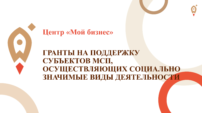 Внимание жителей Новоазовского муниципального округа! Для вас гранты на социально значимые проекты..