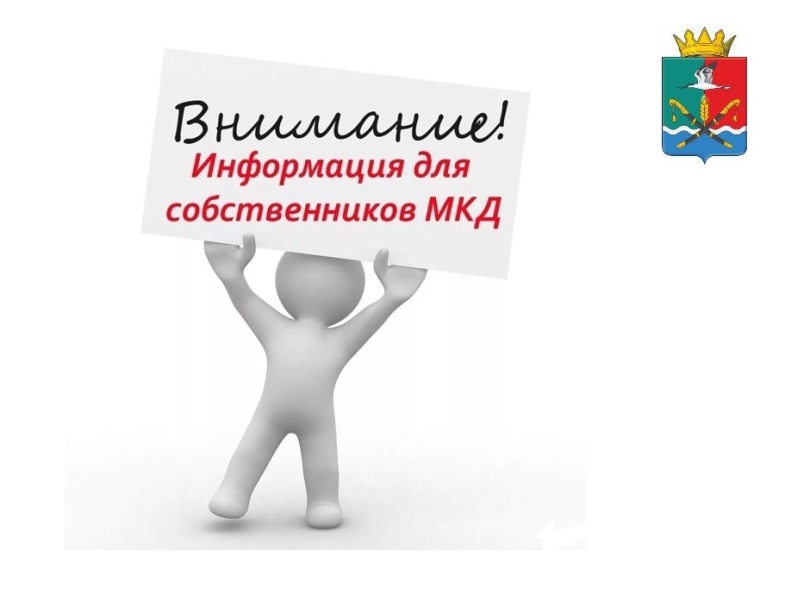 Внимание! Изменение тарифов за содержание жилья..