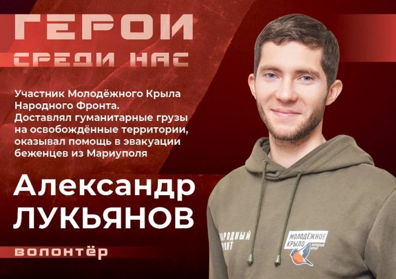 Народный проект «Герои среди нас».