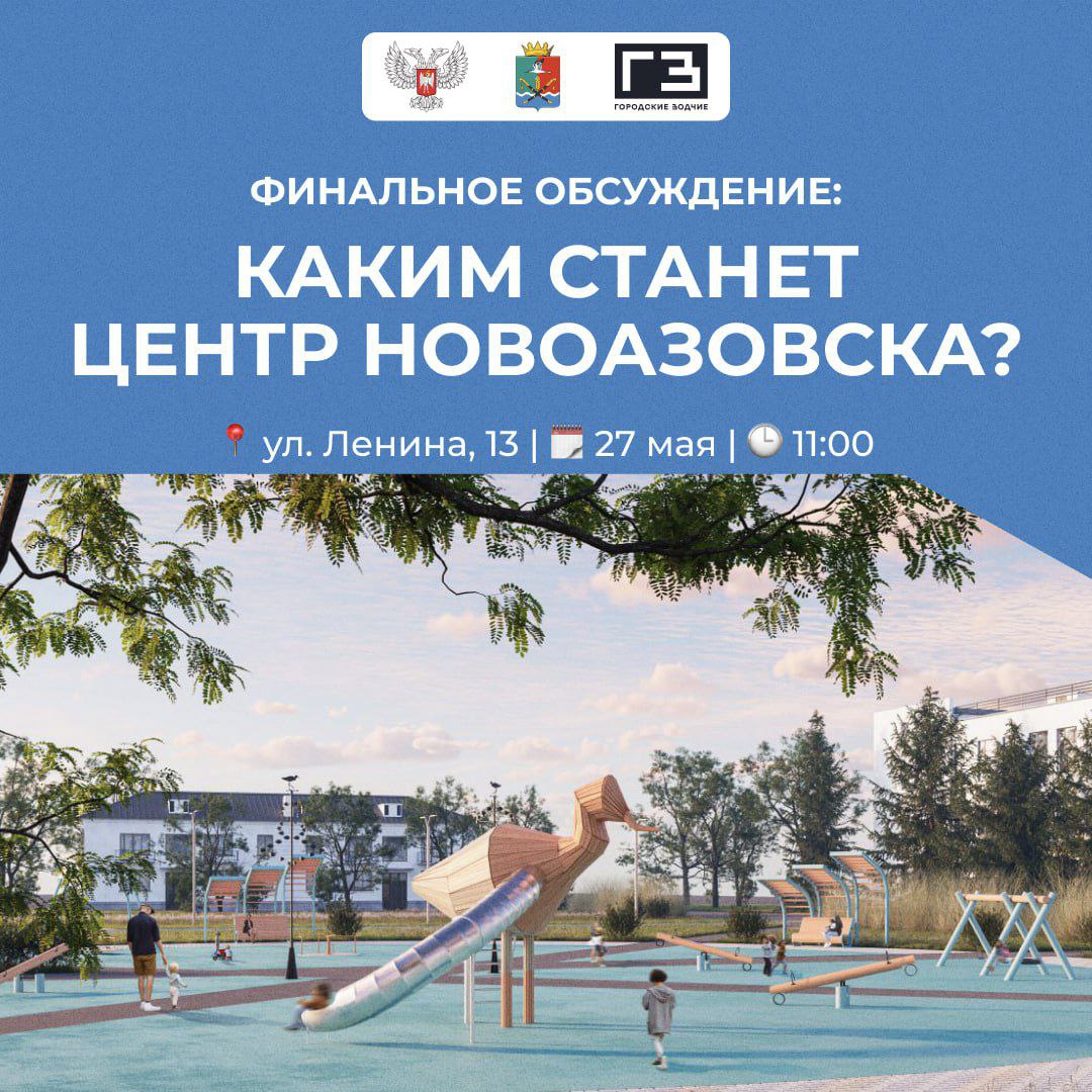 Вниманию жителей Новоазовского муниципального округа!.
