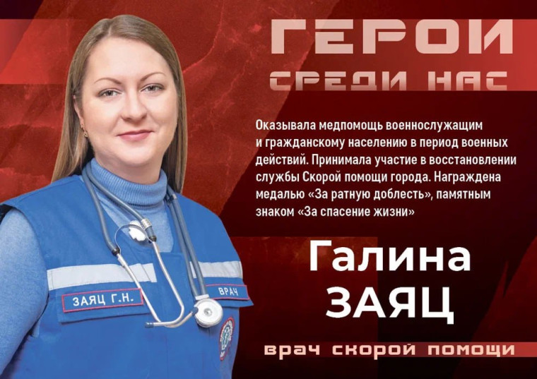 Народный проект «Герои среди нас». Народный проект «Герои среди нас».