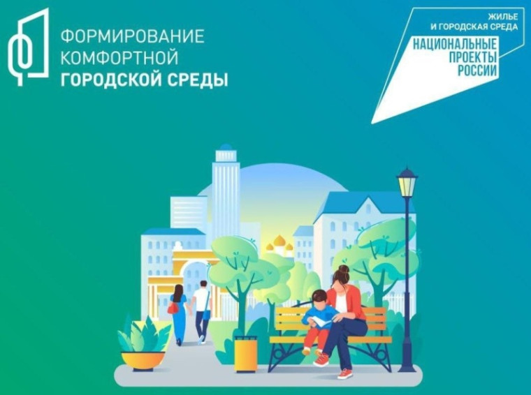 Внимание! Продолжается голосование за объекты благоустройства по федеральному проекту «Формирование комфортной городской среды» на 2025 год. . Внимание! Продолжается голосование за объекты благоустройства по федеральному проекту «Формирование комфортной городской среды» на 2025 год. .