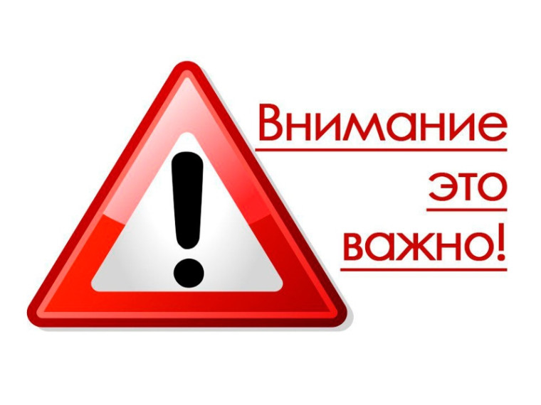 Внимание! Объявления для жителей села обрыв!. Внимание! Объявления для жителей села обрыв!.