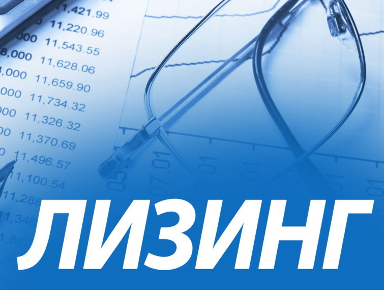 Внимание! Программы льготного лизинга оборудования для субъектов микро и малого предпринимательства.. Внимание! Программы льготного лизинга оборудования для субъектов микро и малого предпринимательства..