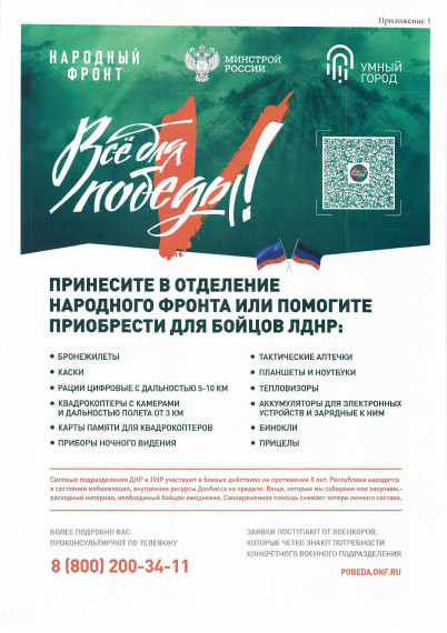 Поддержи наших бойцов!. Поддержи наших бойцов!.