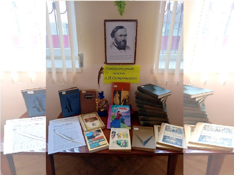В Седовской поселковой библиотеке проходит книжная выставка «Литературная жизнь А.Н. Островского». В Седовской поселковой библиотеке проходит книжная выставка «Литературная жизнь А.Н. Островского».