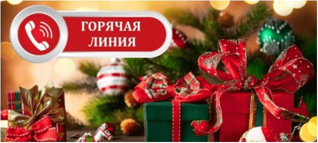 Внимание! "Горячая линия" Роспотребнадзора по Донецкой Народной Республике.. Внимание! "Горячая линия" Роспотребнадзора по Донецкой Народной Республике..
