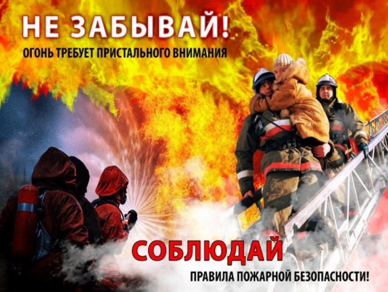 ПАМЯТКА ПОЖАРНОЙ БЕЗОПАСНОСТИ ДЛЯ ДЕТЕЙ В ПЕРИОД КАНИКУЛ. ПАМЯТКА ПОЖАРНОЙ БЕЗОПАСНОСТИ ДЛЯ ДЕТЕЙ В ПЕРИОД КАНИКУЛ.