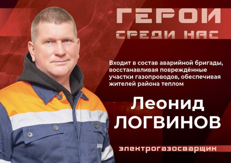 Народный проект «Герои среди нас». Народный проект «Герои среди нас».